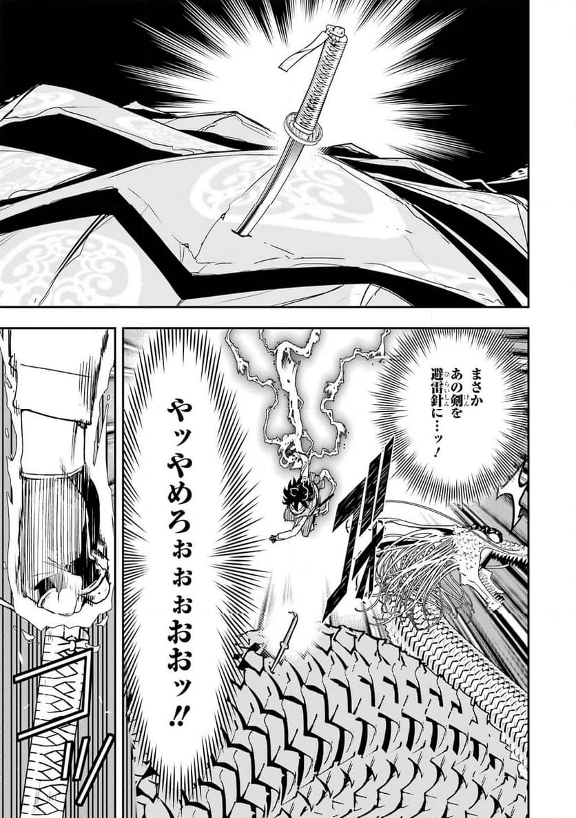 落第賢者の学院無双～二度目の転生、Ｓランクチート魔術師冒険録～ - 第13話 - Page 69