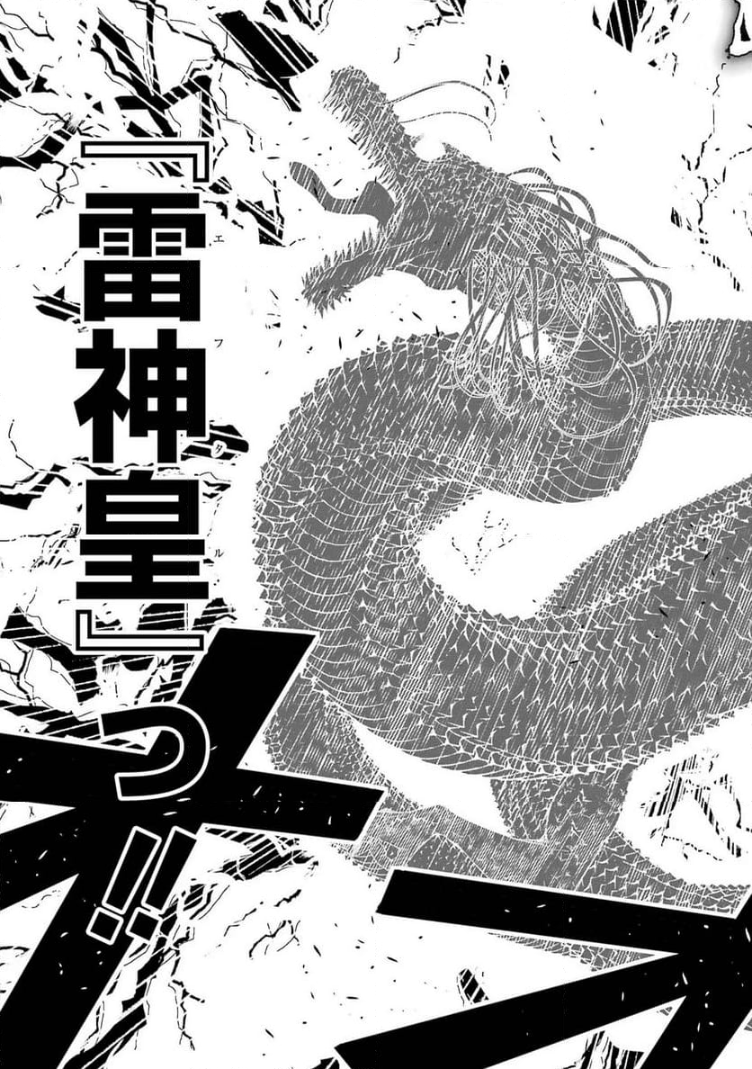 落第賢者の学院無双～二度目の転生、Ｓランクチート魔術師冒険録～ - 第13話 - Page 71