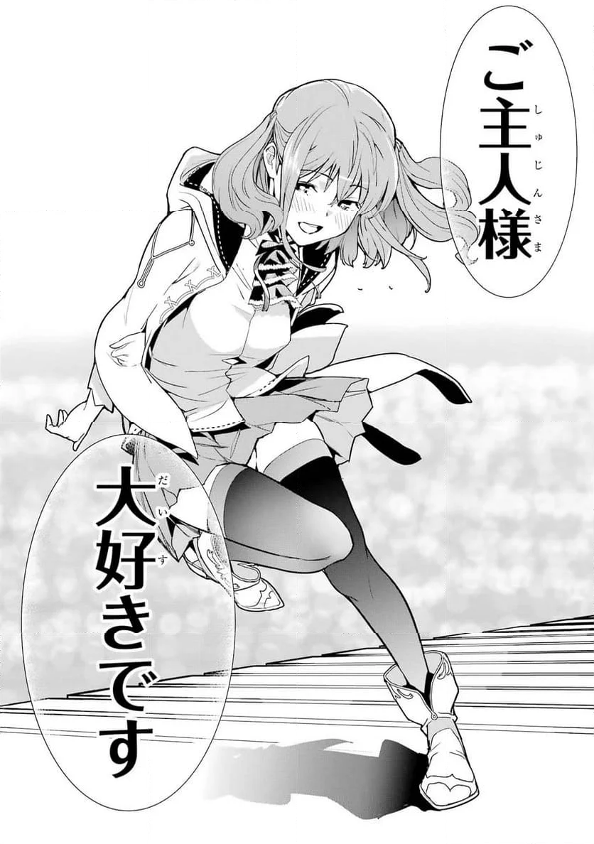 落第賢者の学院無双～二度目の転生、Ｓランクチート魔術師冒険録～ - 第14話 - Page 38