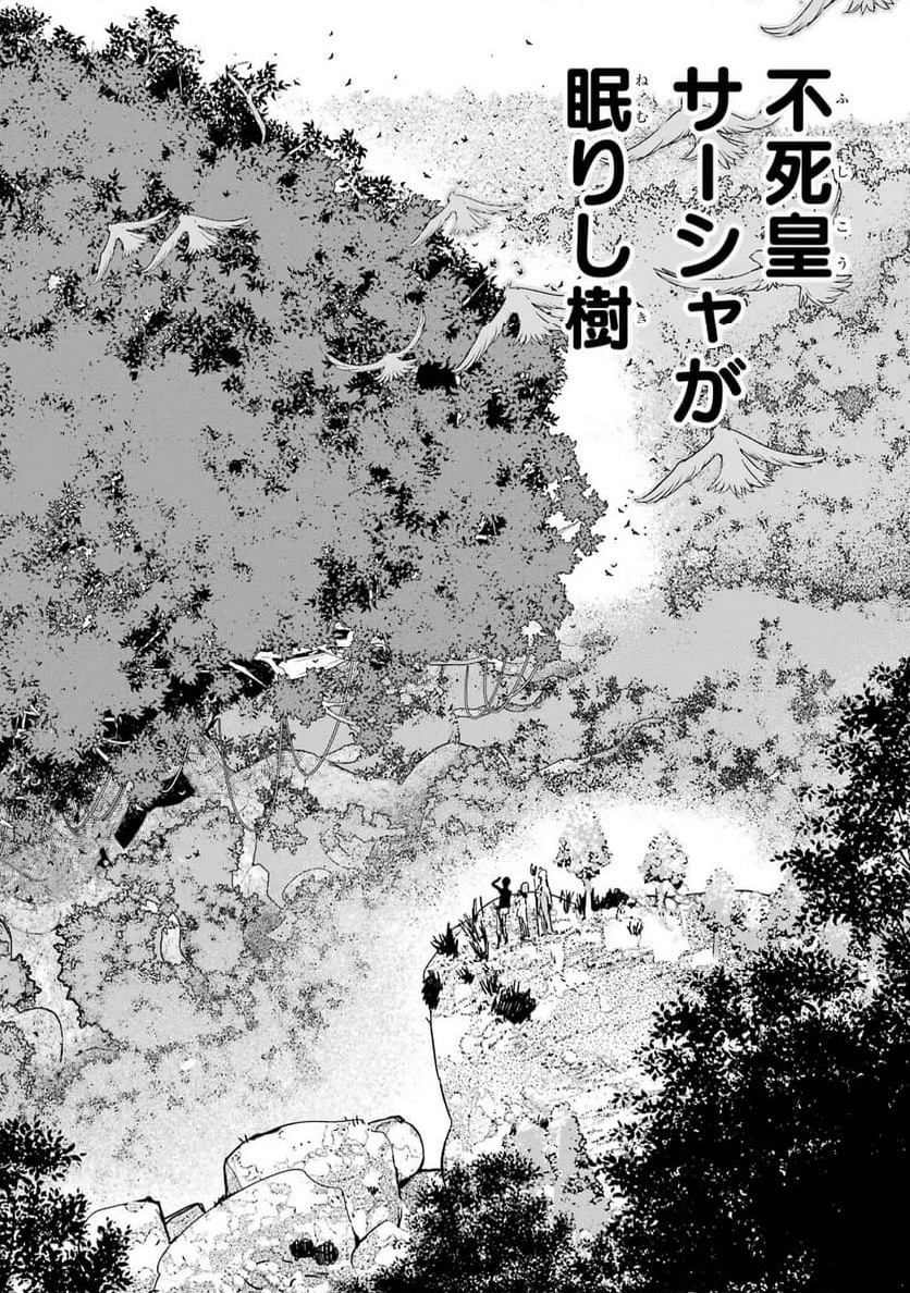 落第賢者の学院無双～二度目の転生、Ｓランクチート魔術師冒険録～ - 第15話 - Page 28