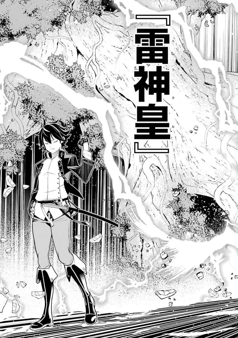 落第賢者の学院無双～二度目の転生、Ｓランクチート魔術師冒険録～ - 第16話 - Page 17