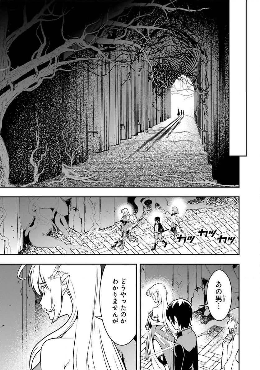 落第賢者の学院無双～二度目の転生、Ｓランクチート魔術師冒険録～ - 第16話 - Page 19