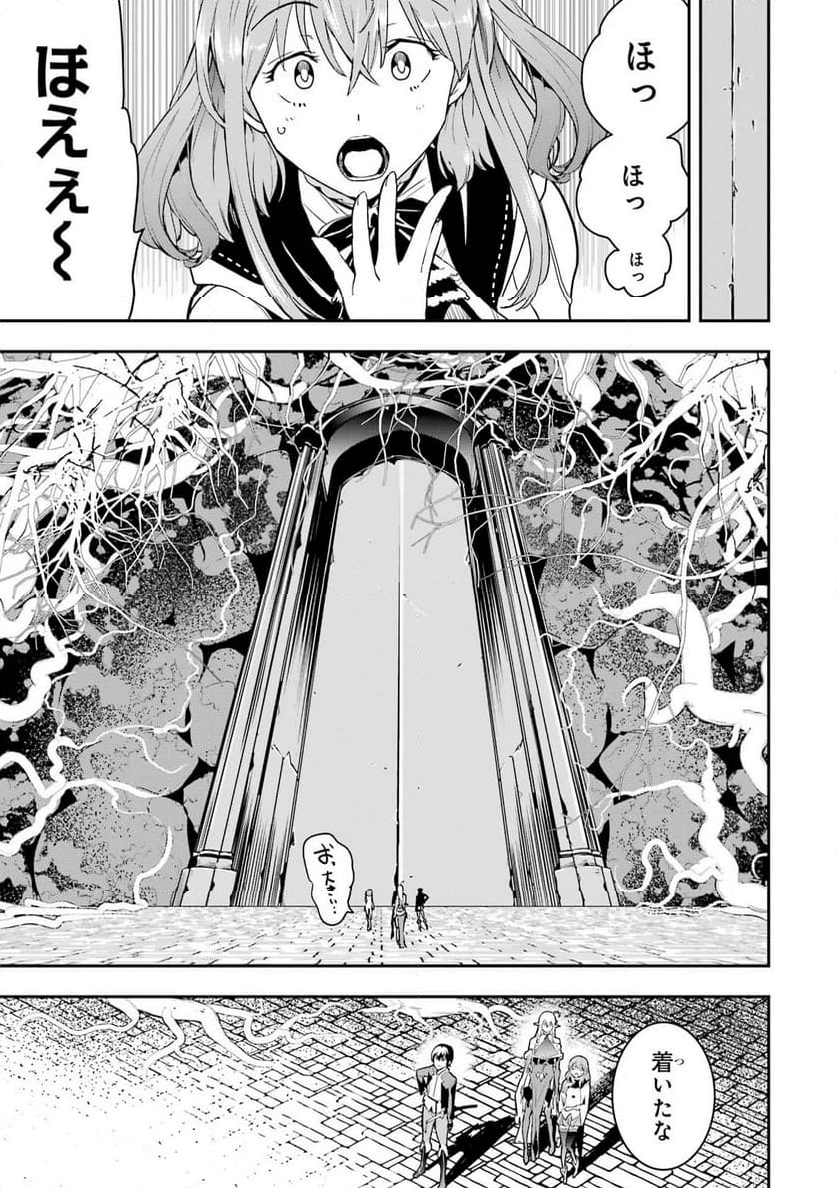 落第賢者の学院無双～二度目の転生、Ｓランクチート魔術師冒険録～ - 第16話 - Page 21