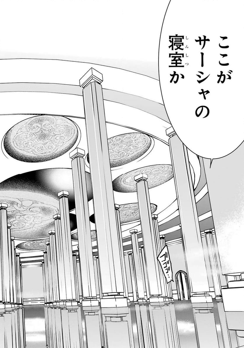 落第賢者の学院無双～二度目の転生、Ｓランクチート魔術師冒険録～ - 第16話 - Page 22