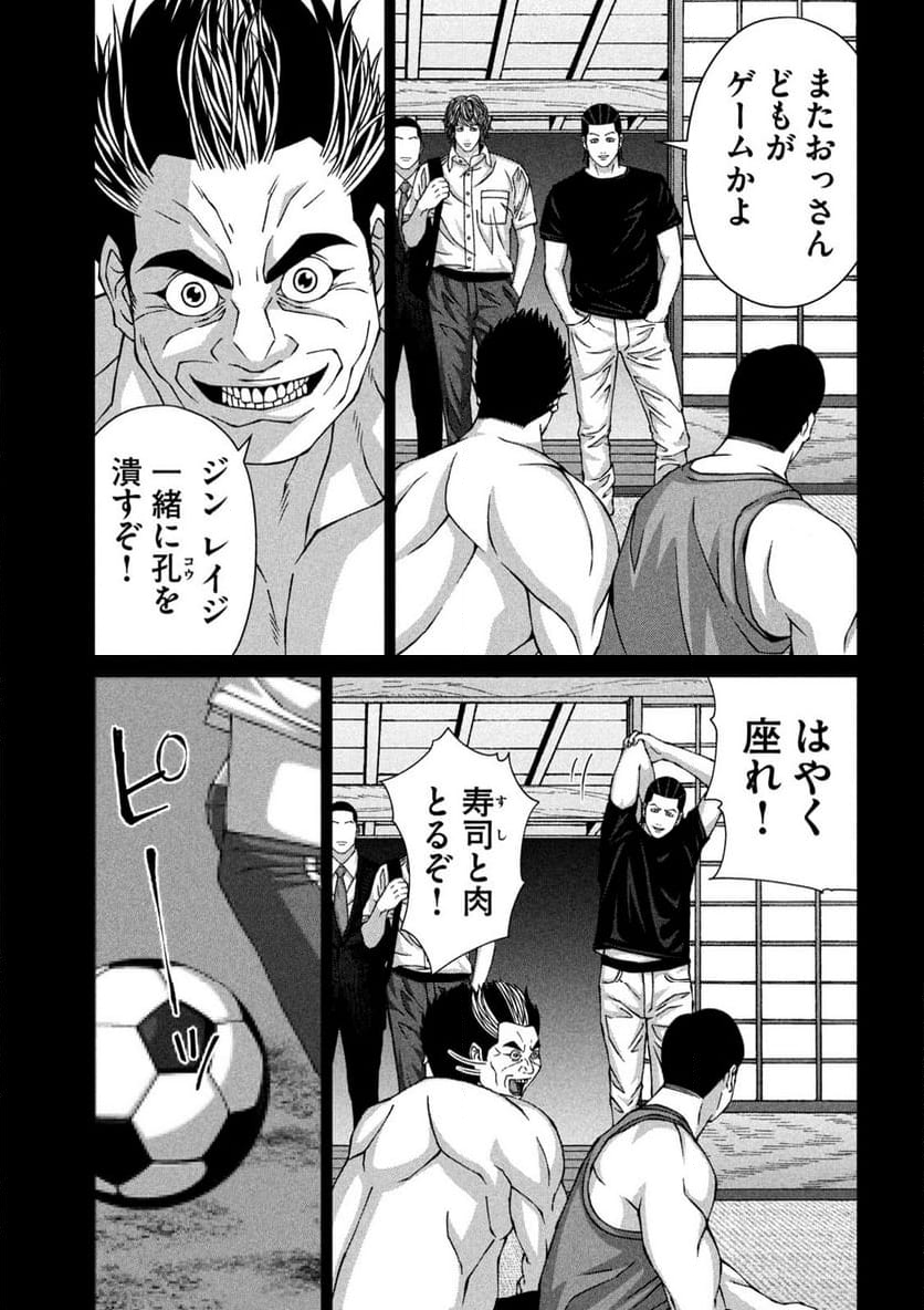 ゴールデンドロップ - 第63話 - Page 13