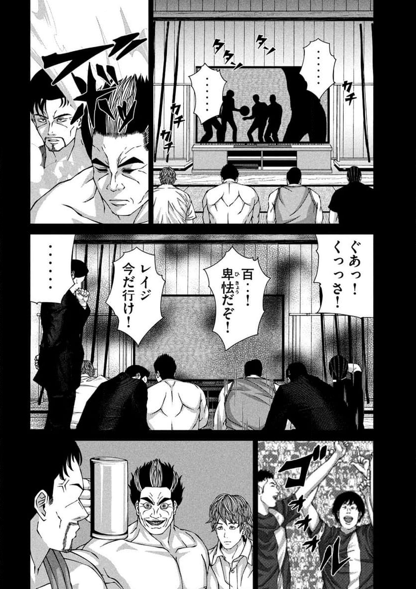 ゴールデンドロップ - 第63話 - Page 14