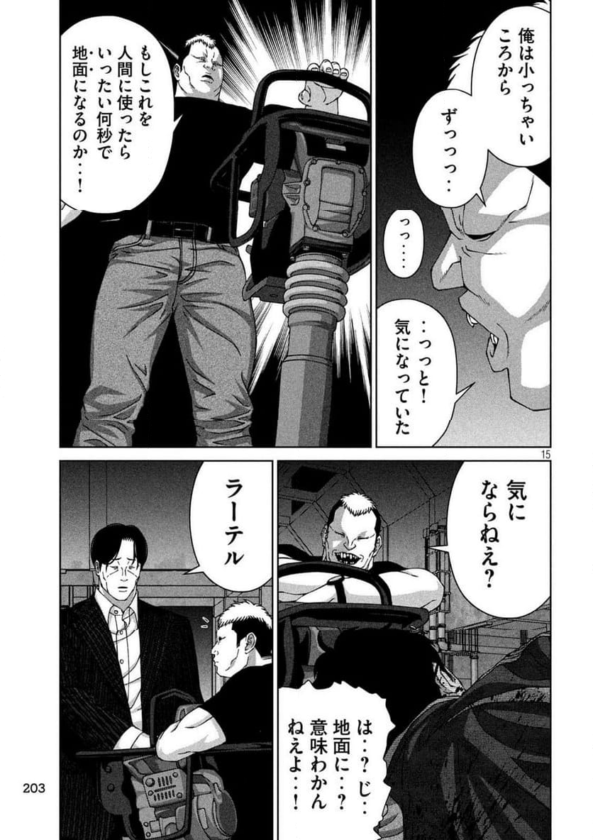 ゴールデンドロップ - 第66話 - Page 15