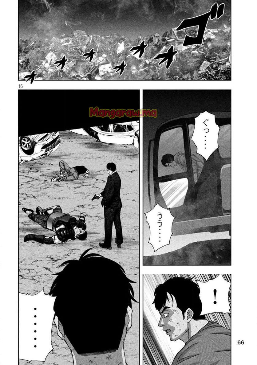 ゴールデンドロップ - 第68話 - Page 16