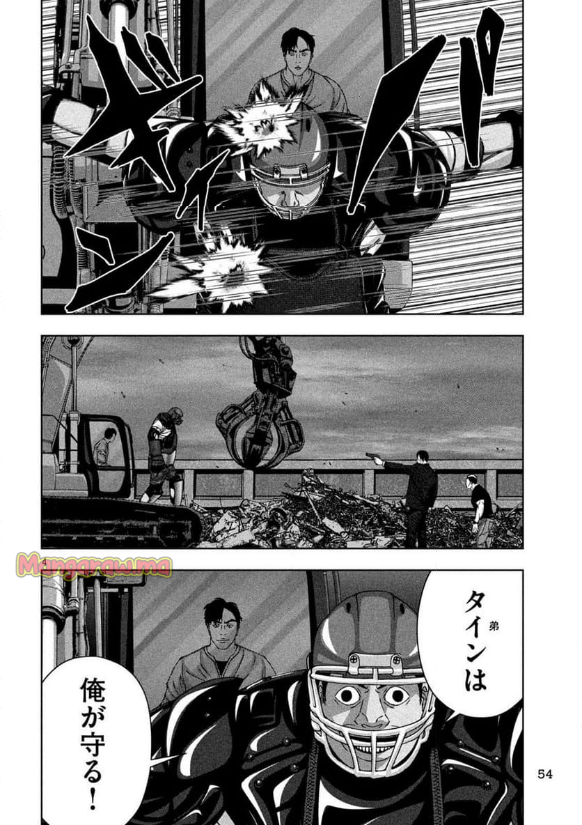 ゴールデンドロップ - 第68話 - Page 4