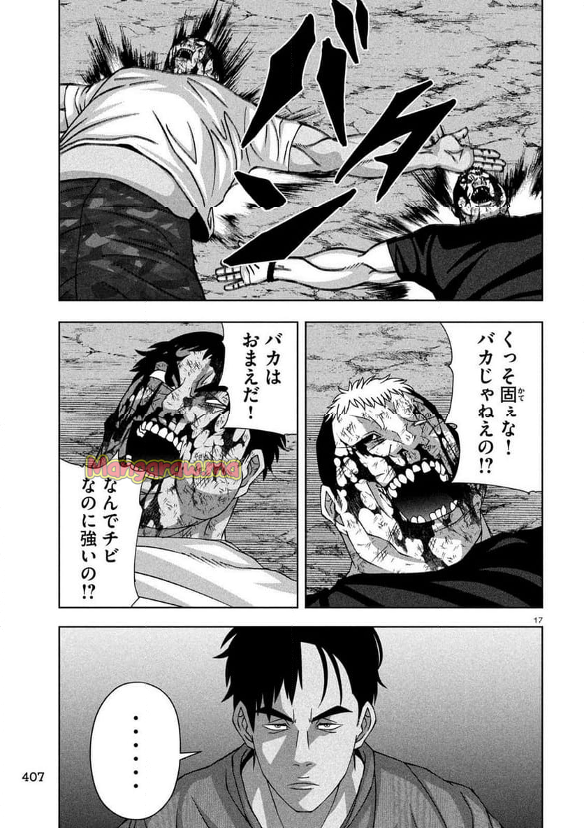 ゴールデンドロップ - 第69話 - Page 17