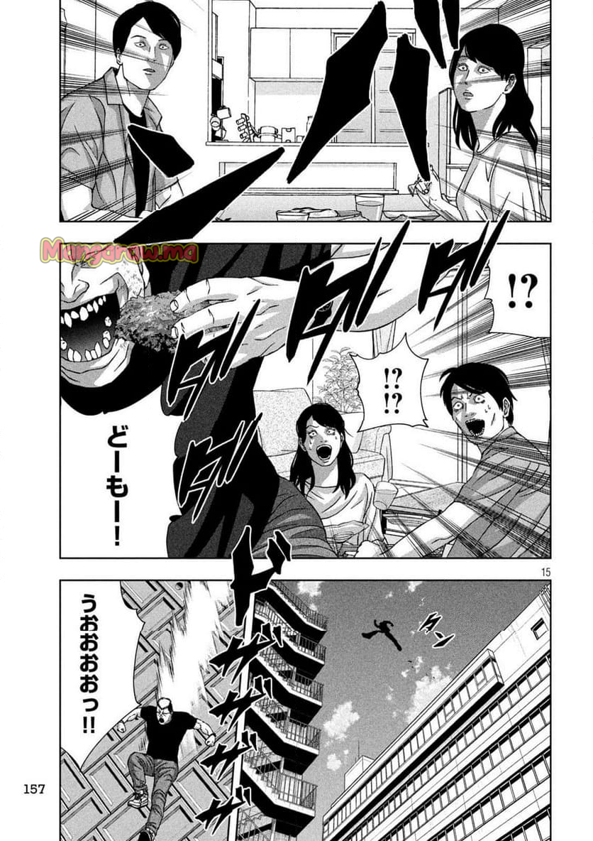 ゴールデンドロップ - 第70話 - Page 15