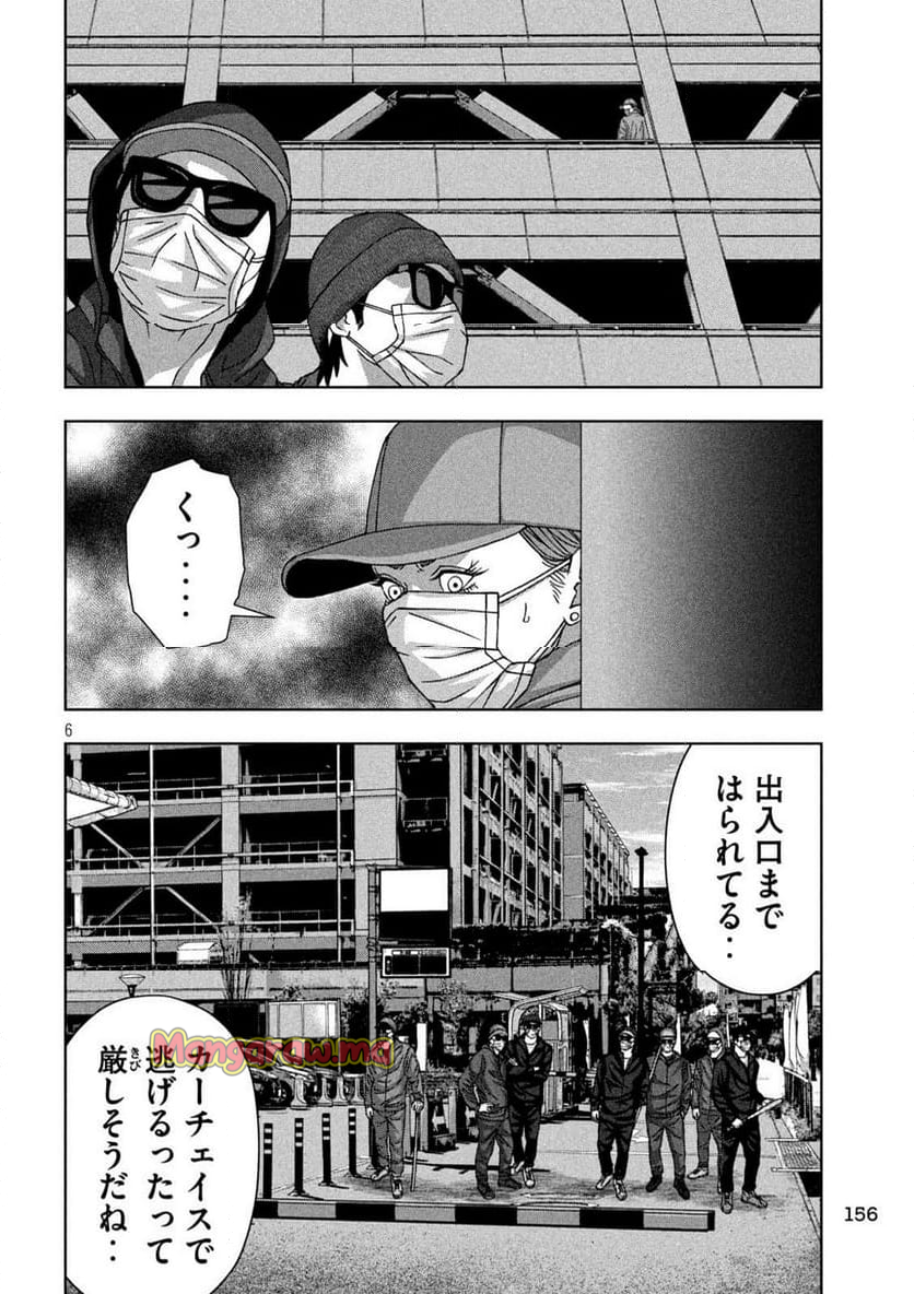 ゴールデンドロップ - 第72話 - Page 6