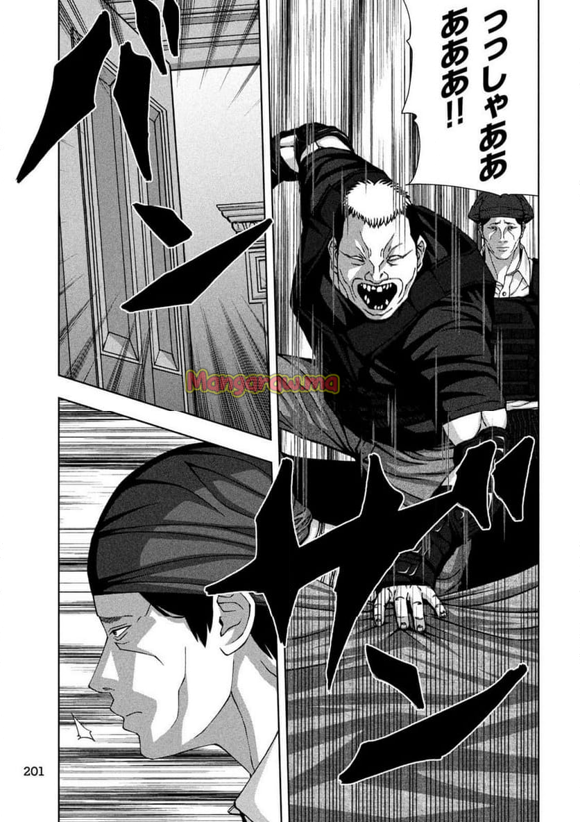 ゴールデンドロップ - 第75話 - Page 18