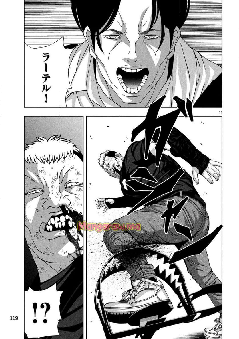 ゴールデンドロップ - 第76話 - Page 11