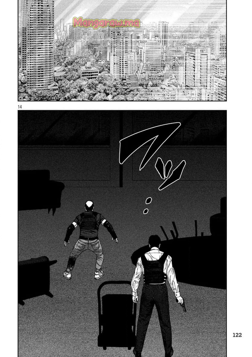 ゴールデンドロップ - 第76話 - Page 14