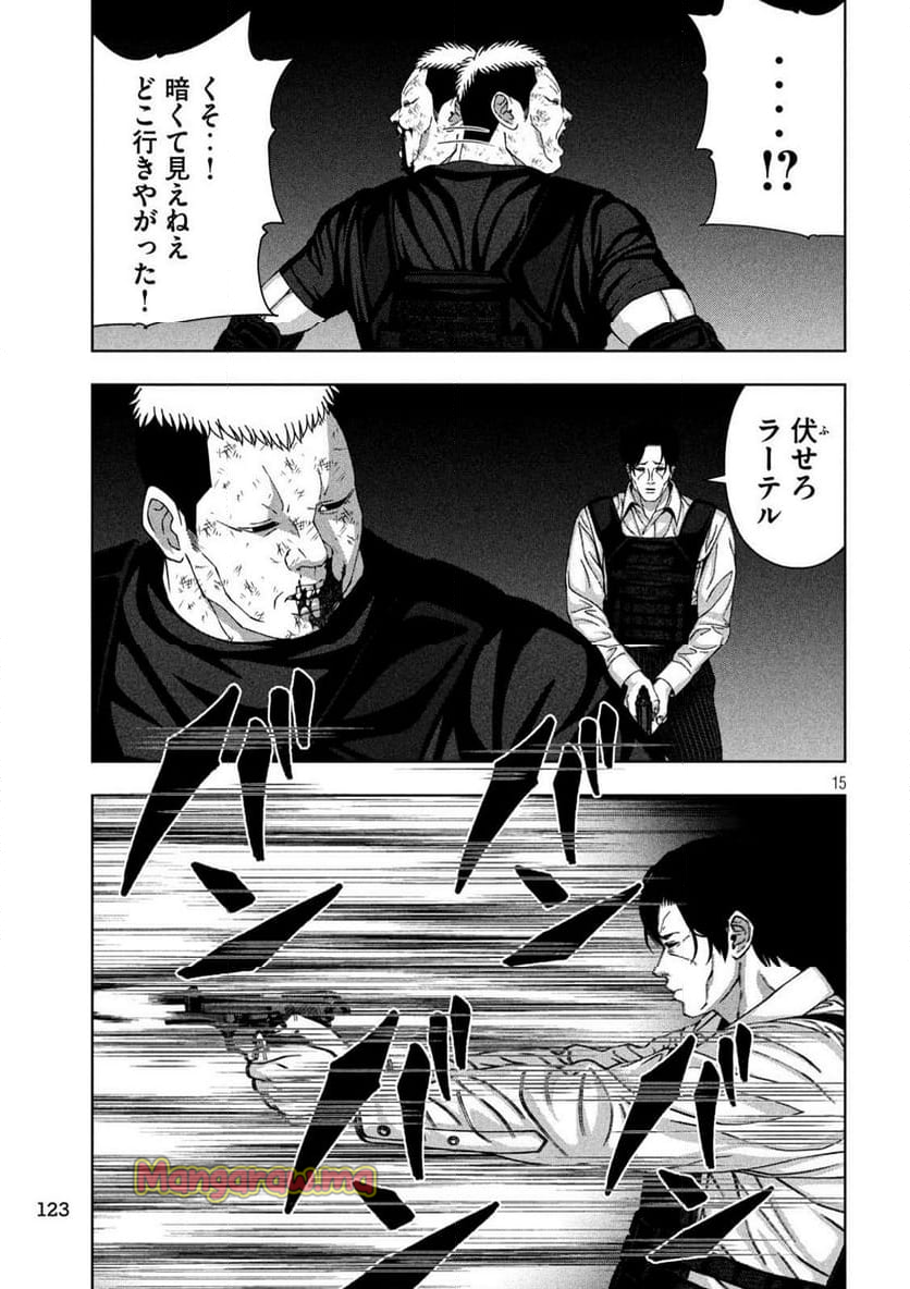 ゴールデンドロップ - 第76話 - Page 15