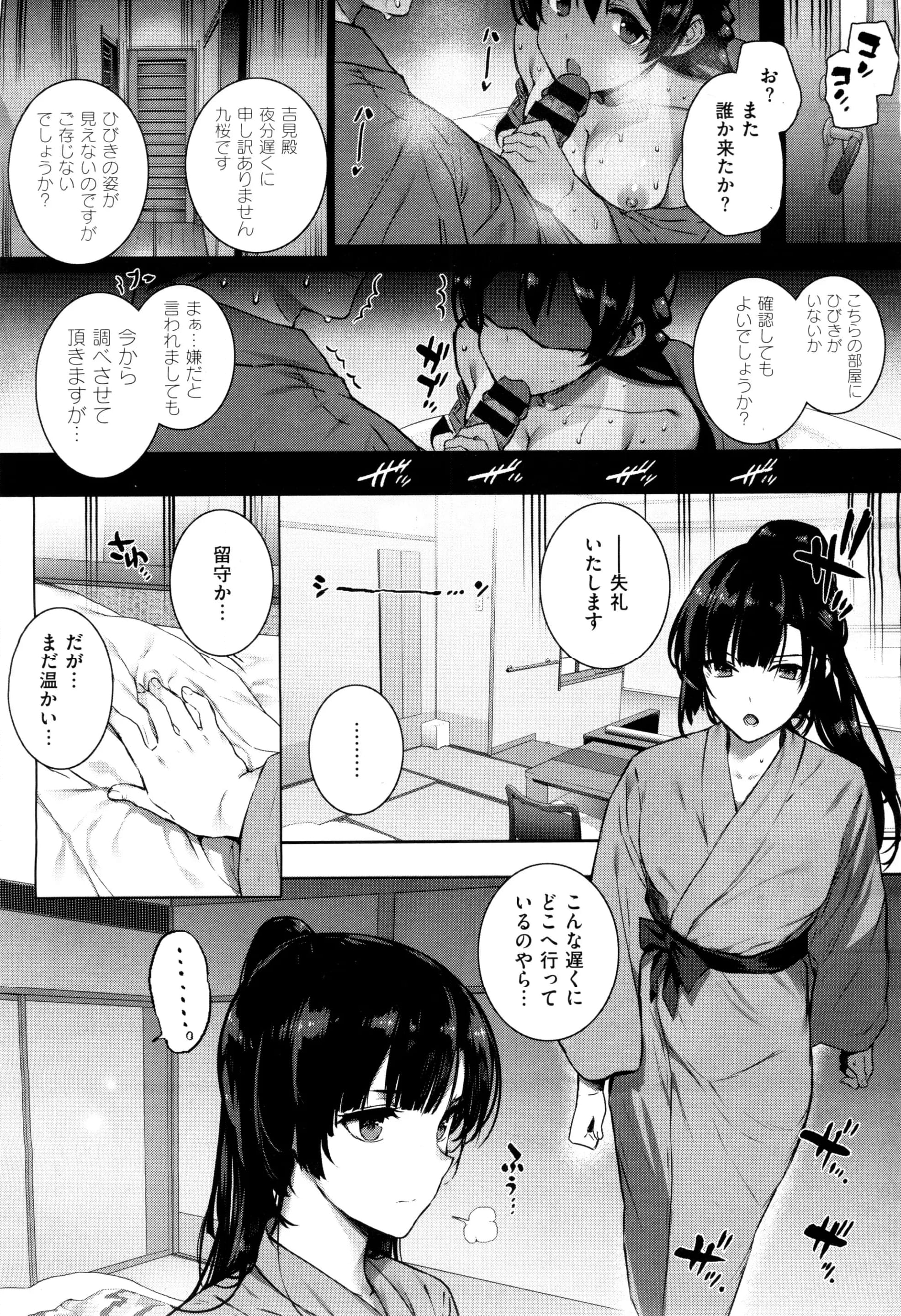 天使学園の寮姦性活 - 第4話 - Page 14