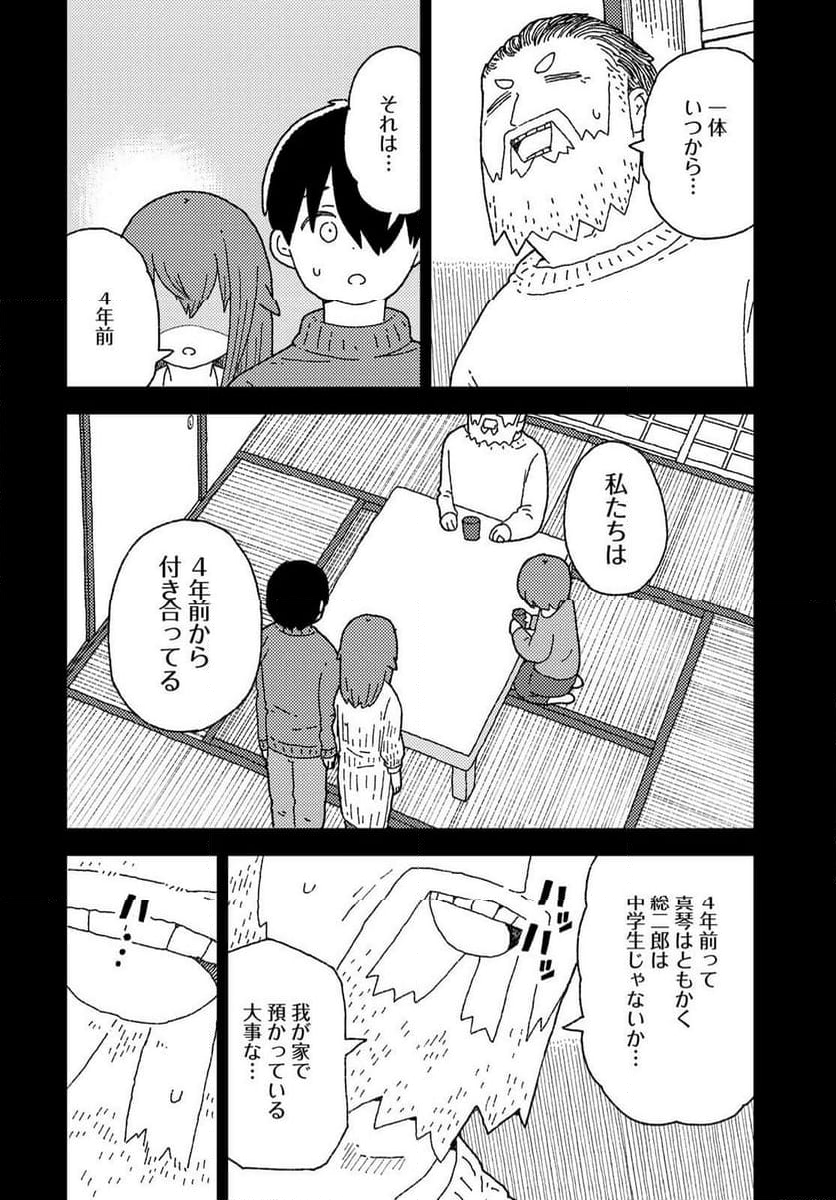 くりことびより - 第13話 - Page 24