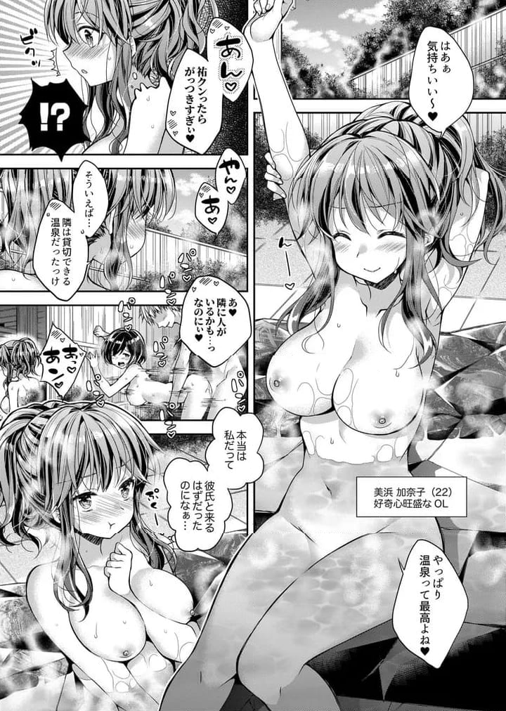 「乳首、ビンビンですよ？」～温泉街のマッサージは挿入サービス付き - 第1話 - Page 2