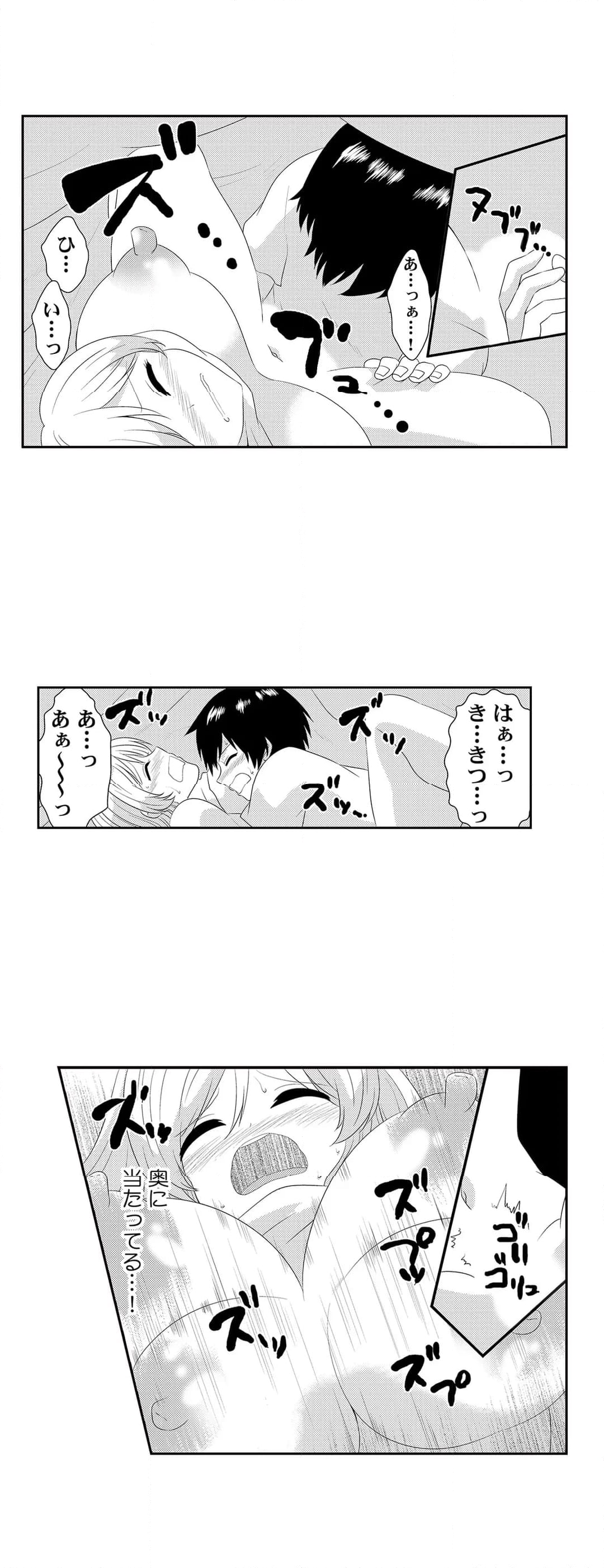 エッチの相手…間違えちゃった!?～修学旅行でヤンキー娘と初体験～ - 第5話 - Page 10