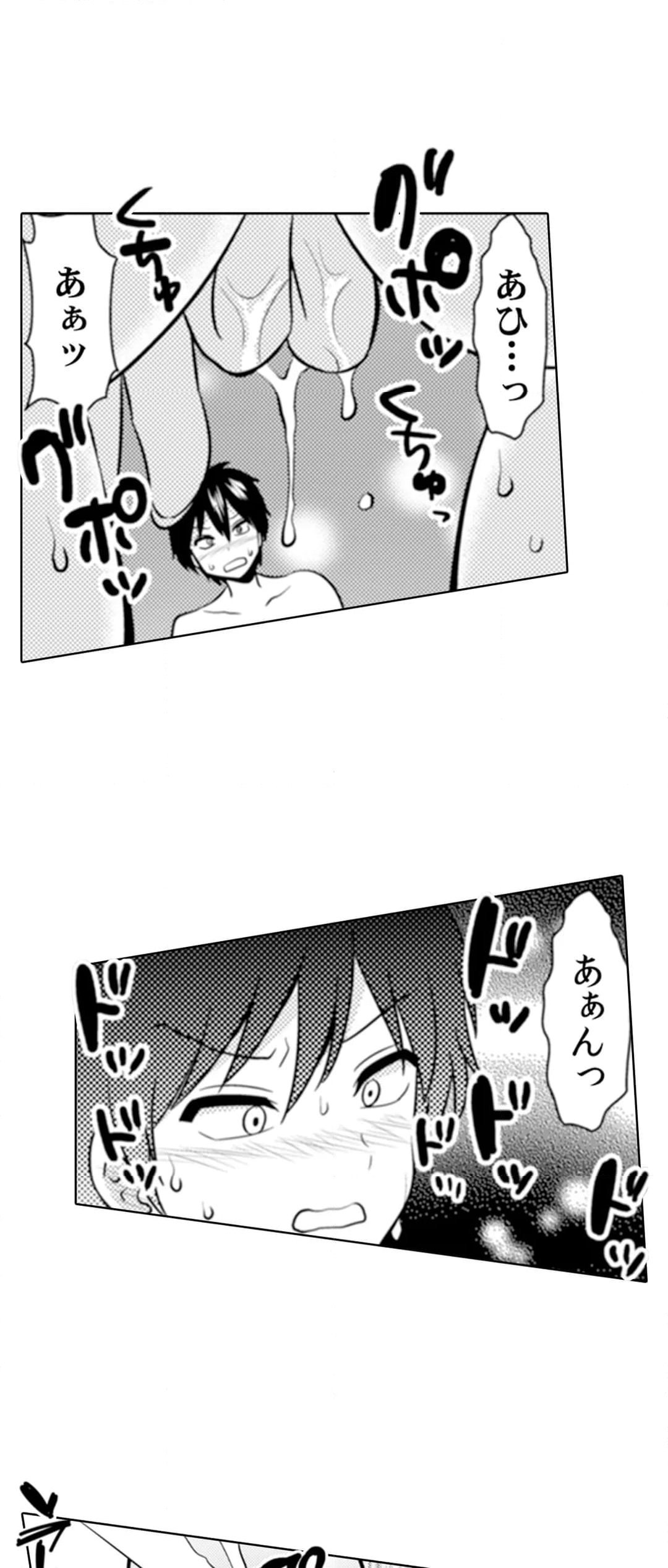 エッチの相手…間違えちゃった!?～修学旅行でヤンキー娘と初体験～ - 第57話 - Page 14