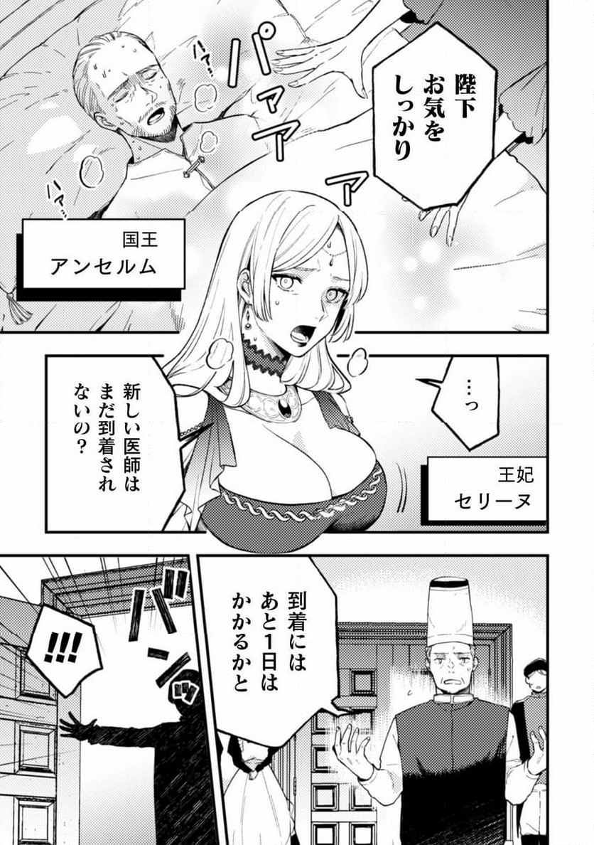 のぼりを担いだ最強聖女はイケメン辺境伯に溺愛されています - 第4話 - Page 4