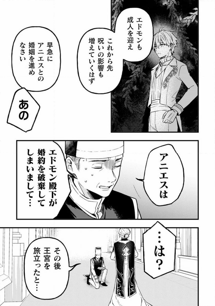 のぼりを担いだ最強聖女はイケメン辺境伯に溺愛されています - 第4話 - Page 8