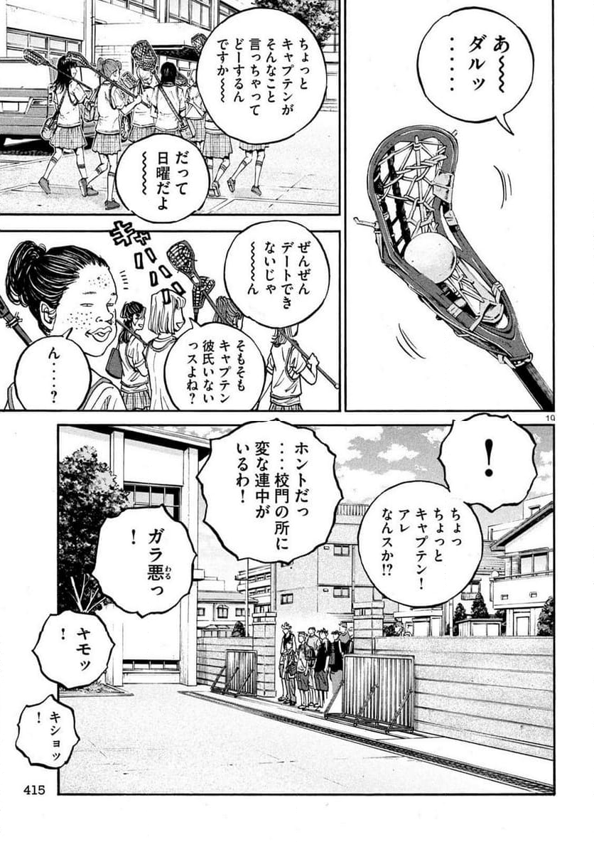 ONE FOR ALL - 第32話 - Page 19