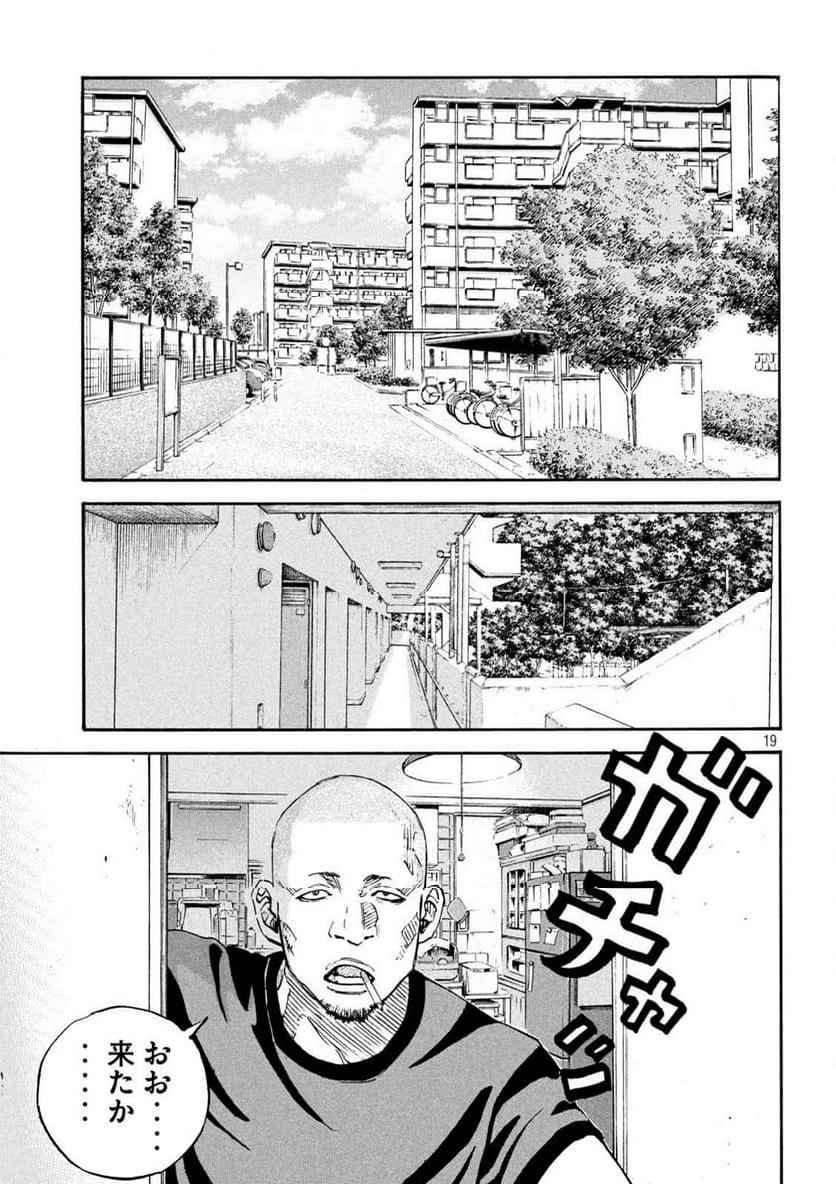 ONE FOR ALL - 第42話 - Page 19