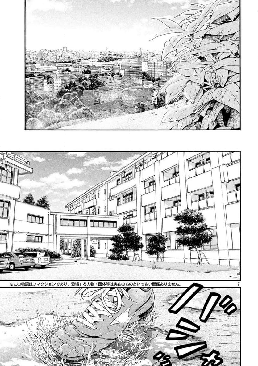 ONE FOR ALL - 第42話 - Page 7