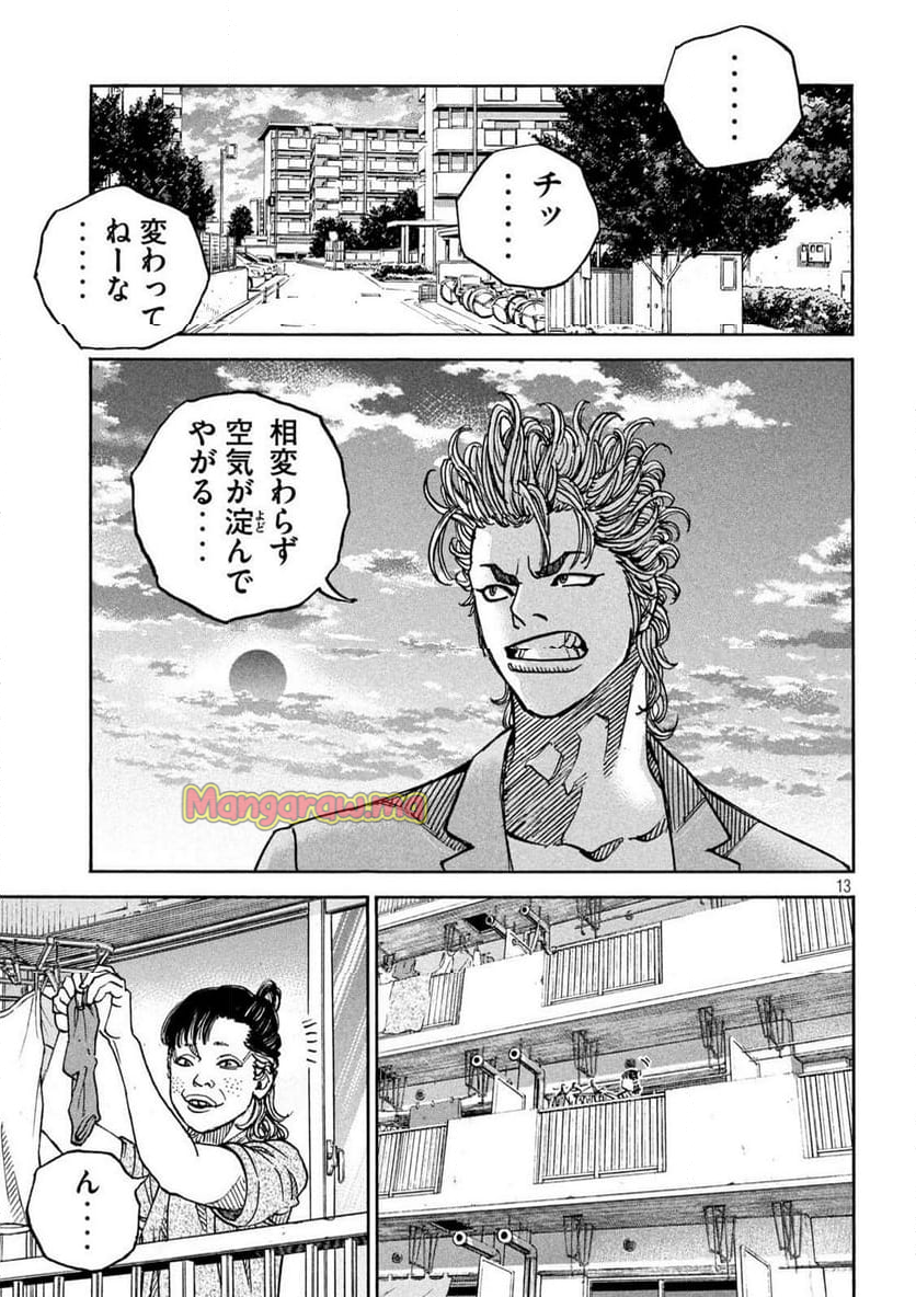 ONE FOR ALL - 第43話 - Page 13