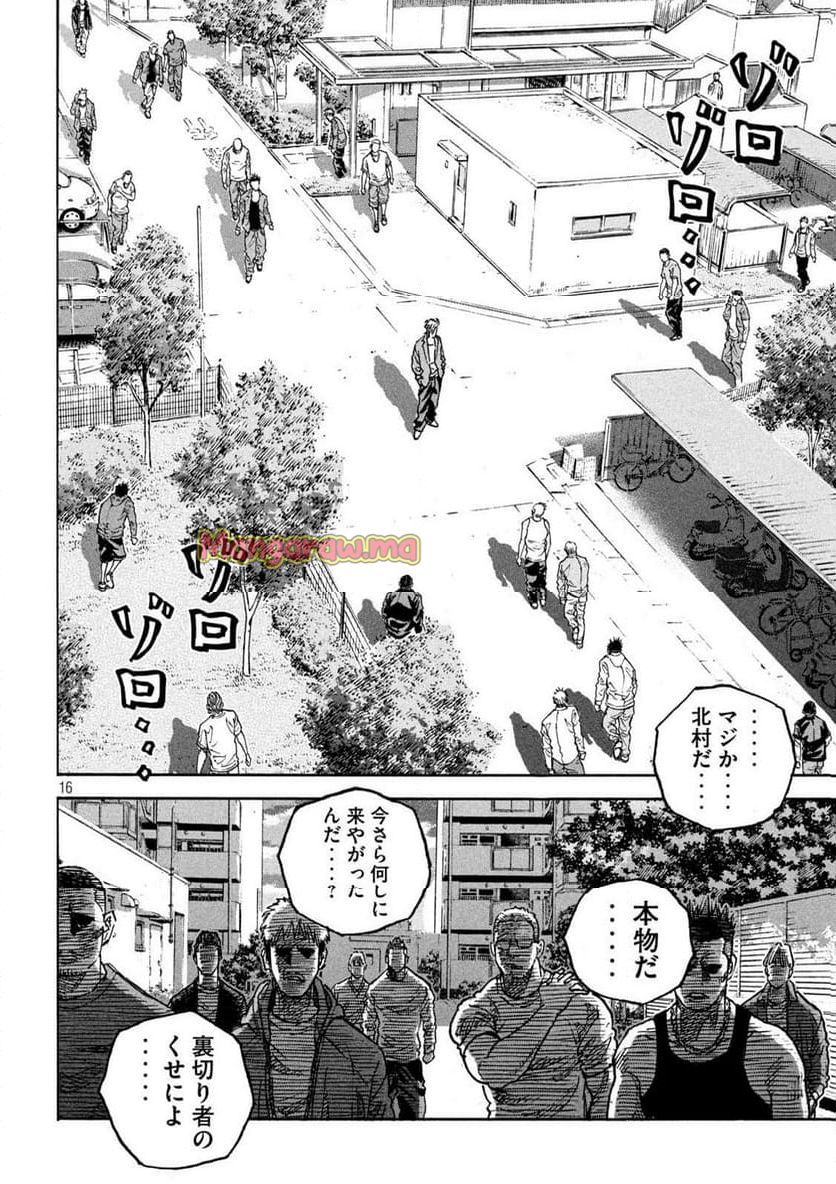 ONE FOR ALL - 第43話 - Page 16