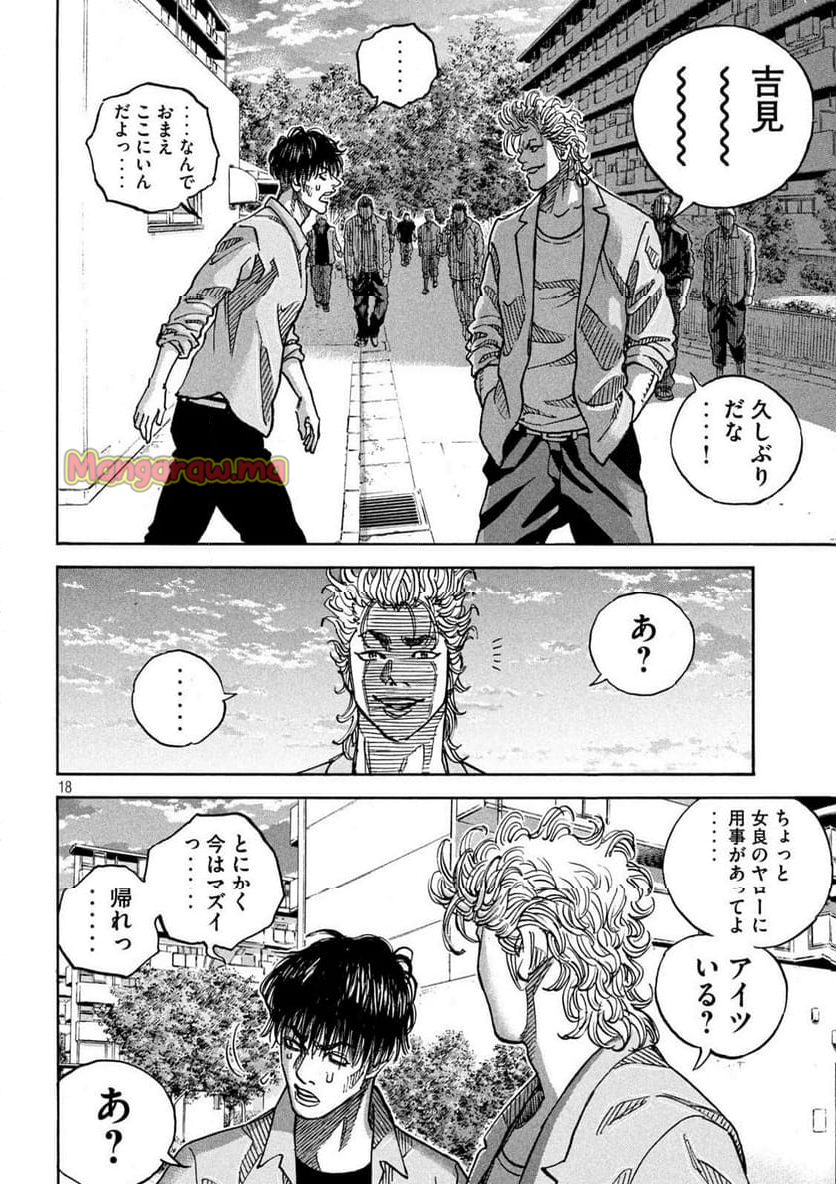 ONE FOR ALL - 第43話 - Page 18