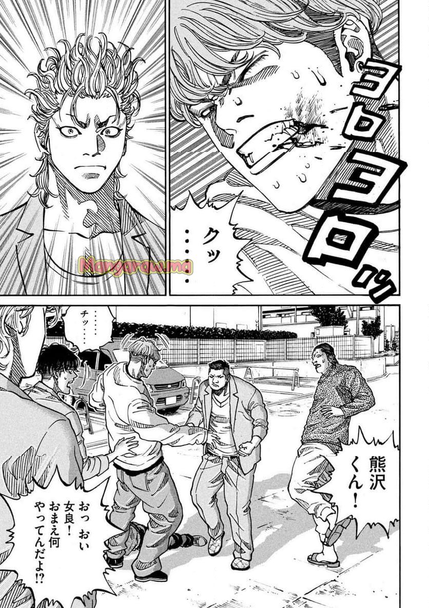 ONE FOR ALL - 第44話 - Page 17