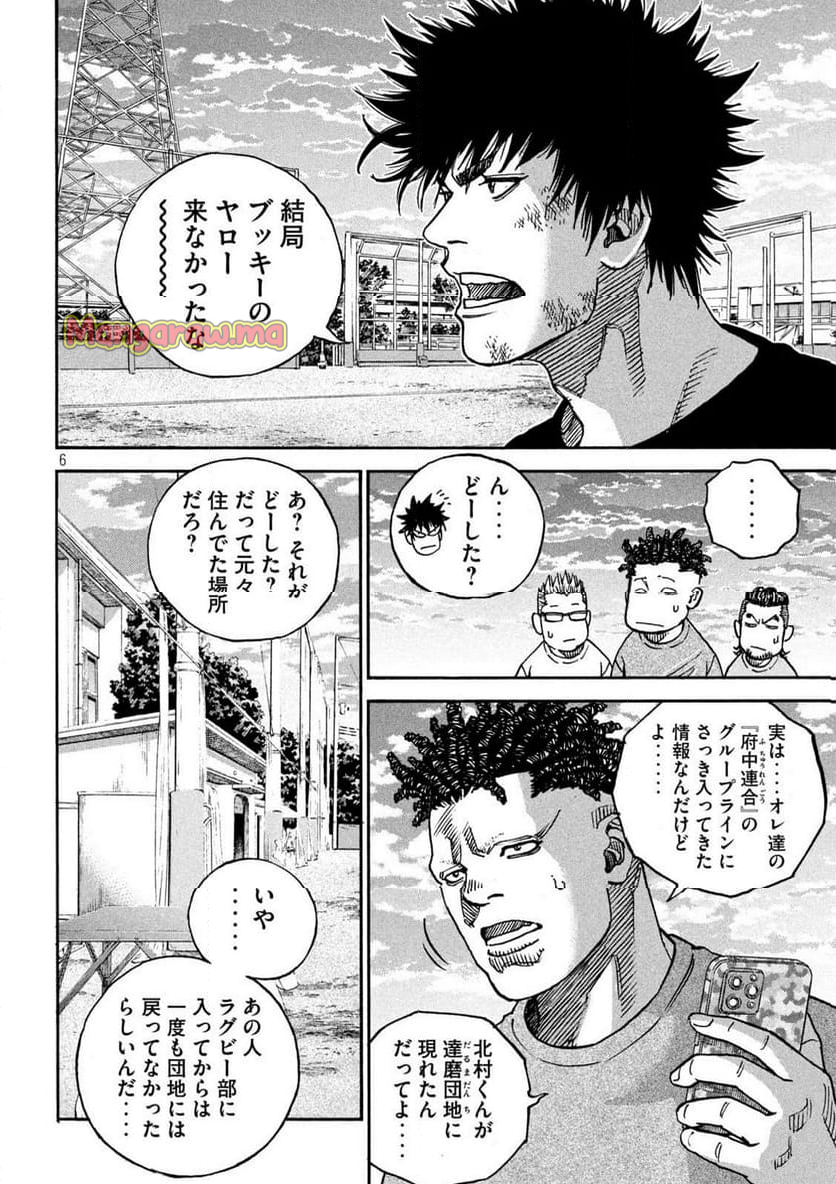 ONE FOR ALL - 第45話 - Page 6