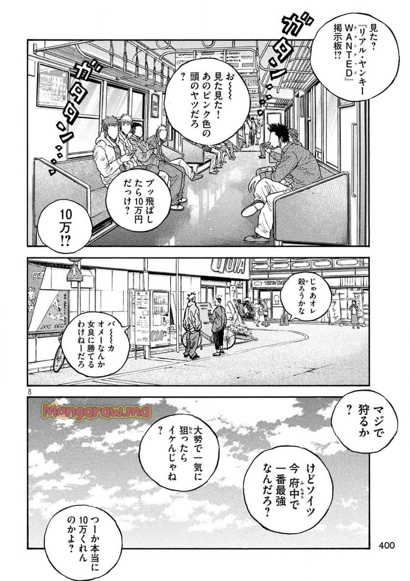 ONE FOR ALL - 第46話 - Page 8