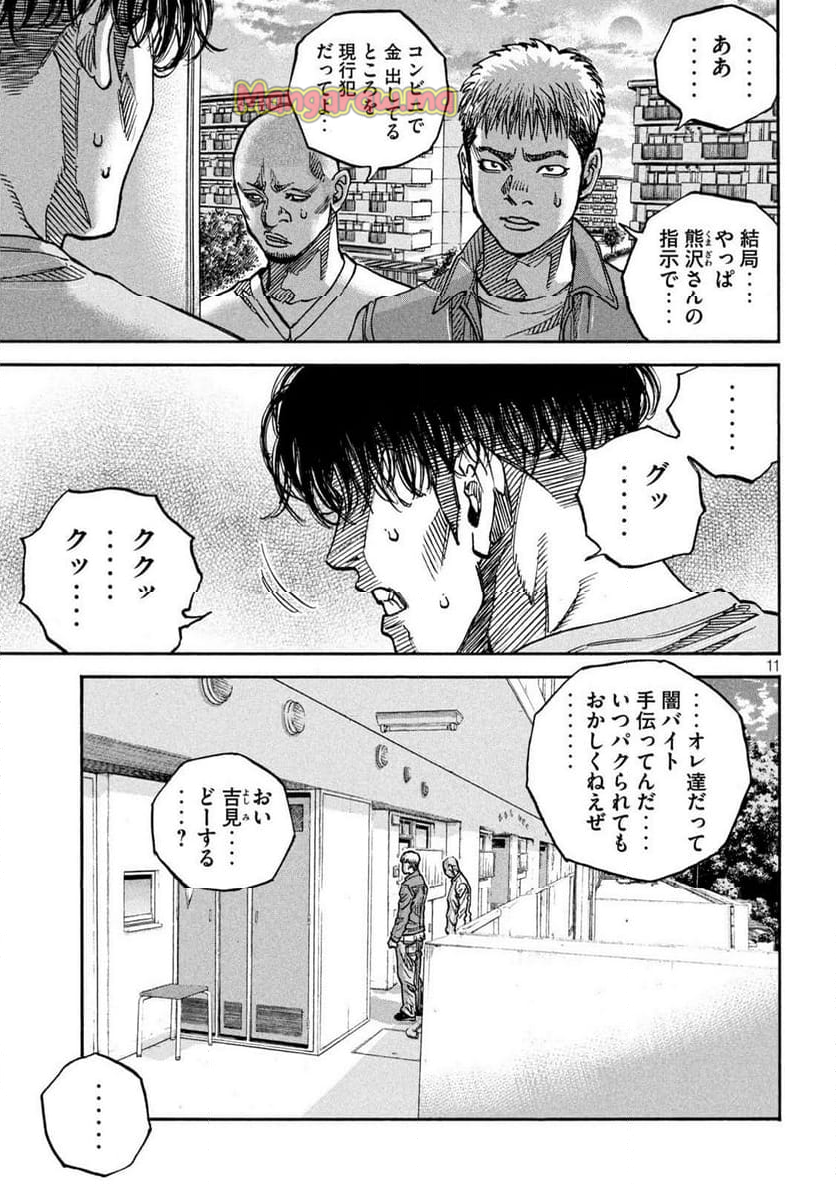 ONE FOR ALL - 第47話 - Page 11