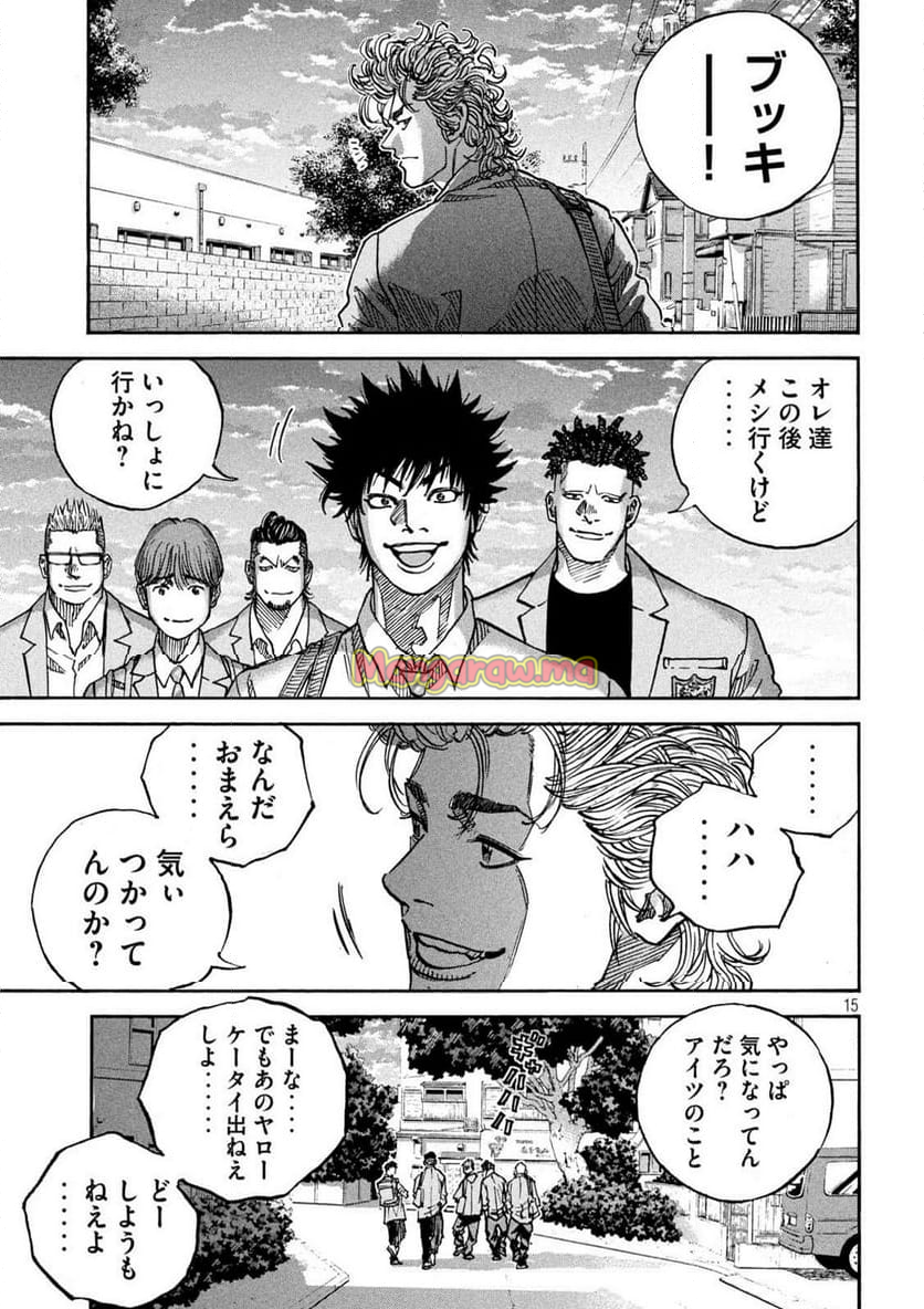 ONE FOR ALL - 第48話 - Page 15