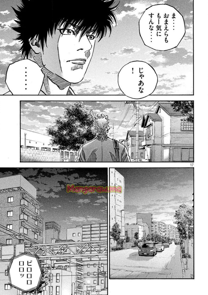 ONE FOR ALL - 第48話 - Page 17