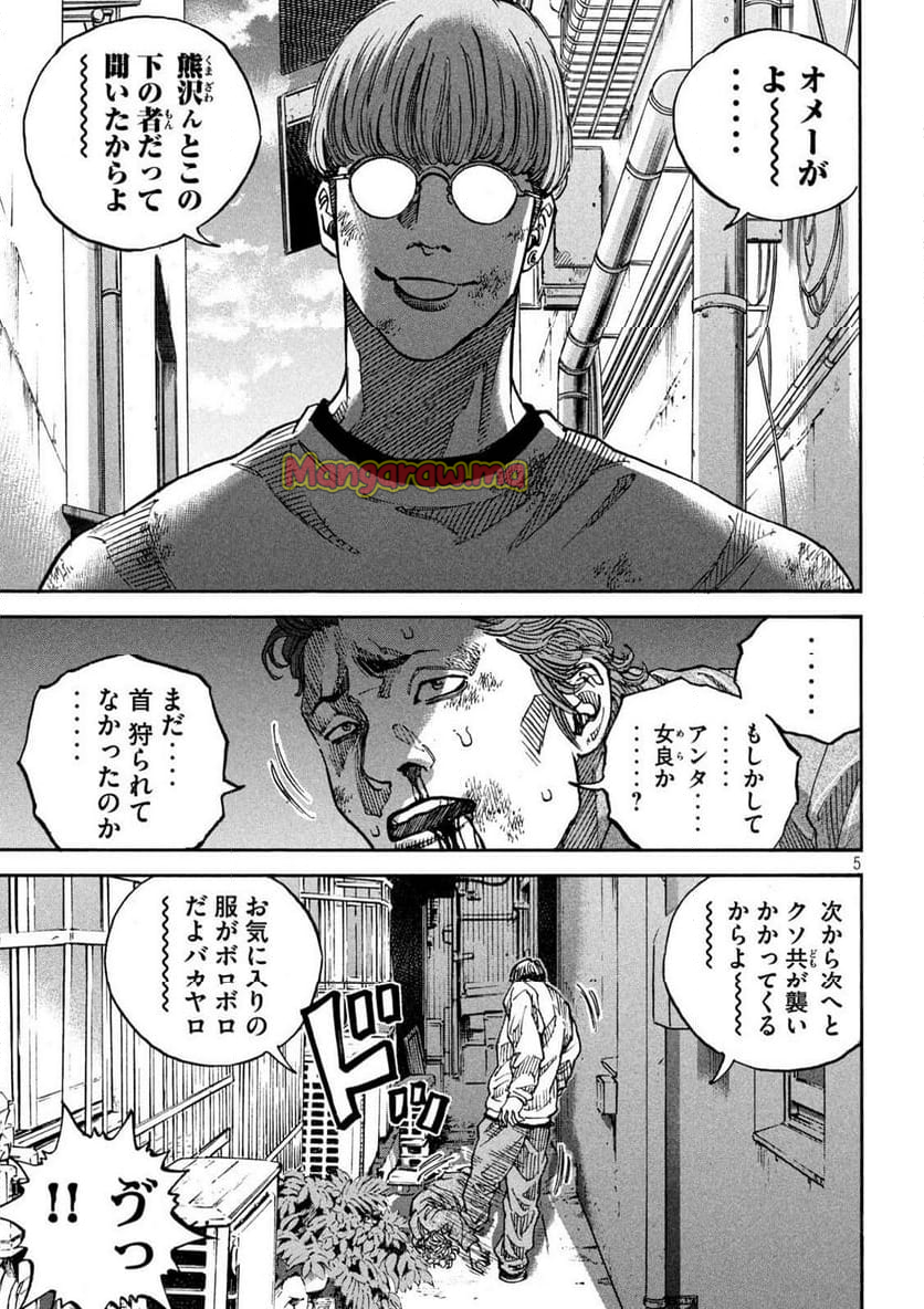 ONE FOR ALL - 第48話 - Page 5