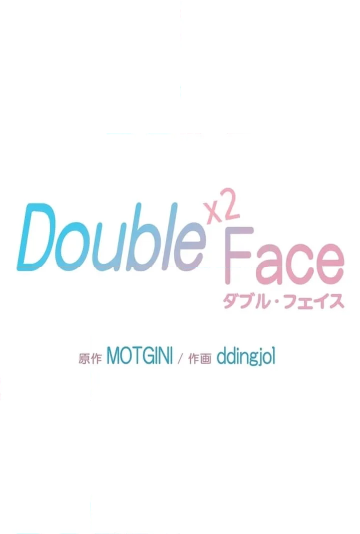 Double Face：ダブル・フェイス - 第3話 - Page 20