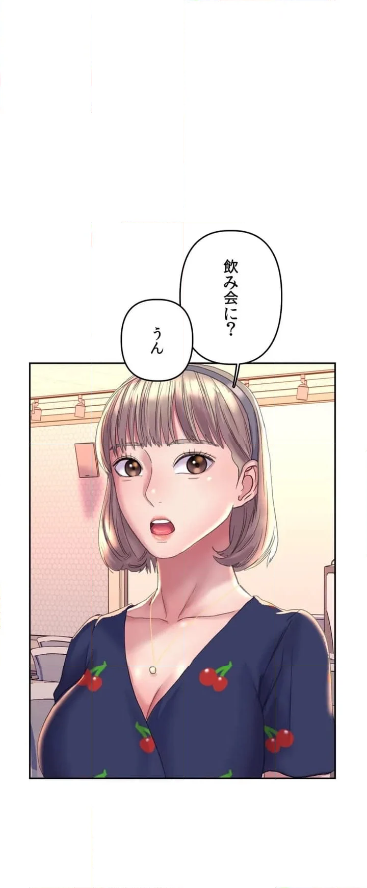 Double Face：ダブル・フェイス - 第3話 - Page 49