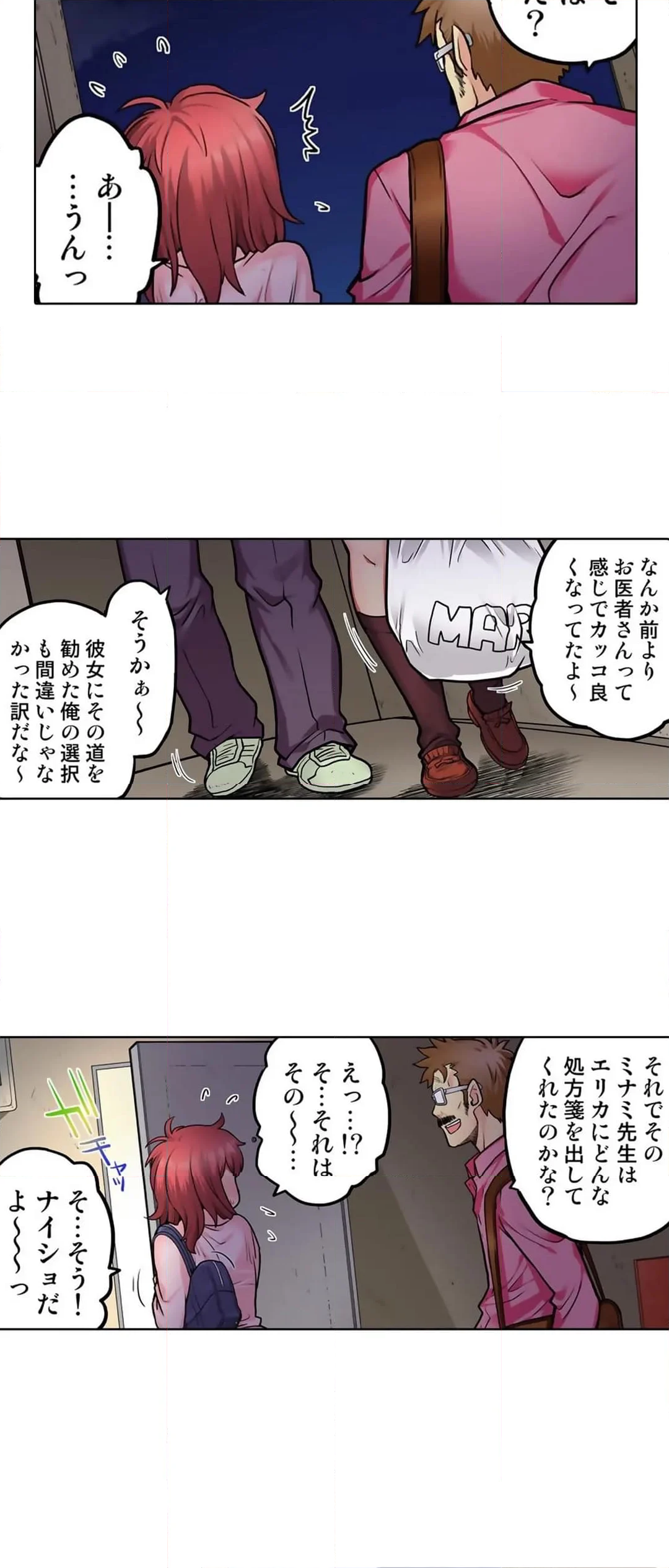 同級生は親父の嫁｡ﾍﾞｯﾄﾞの上では俺の嫁｡ - 第60話 - Page 22