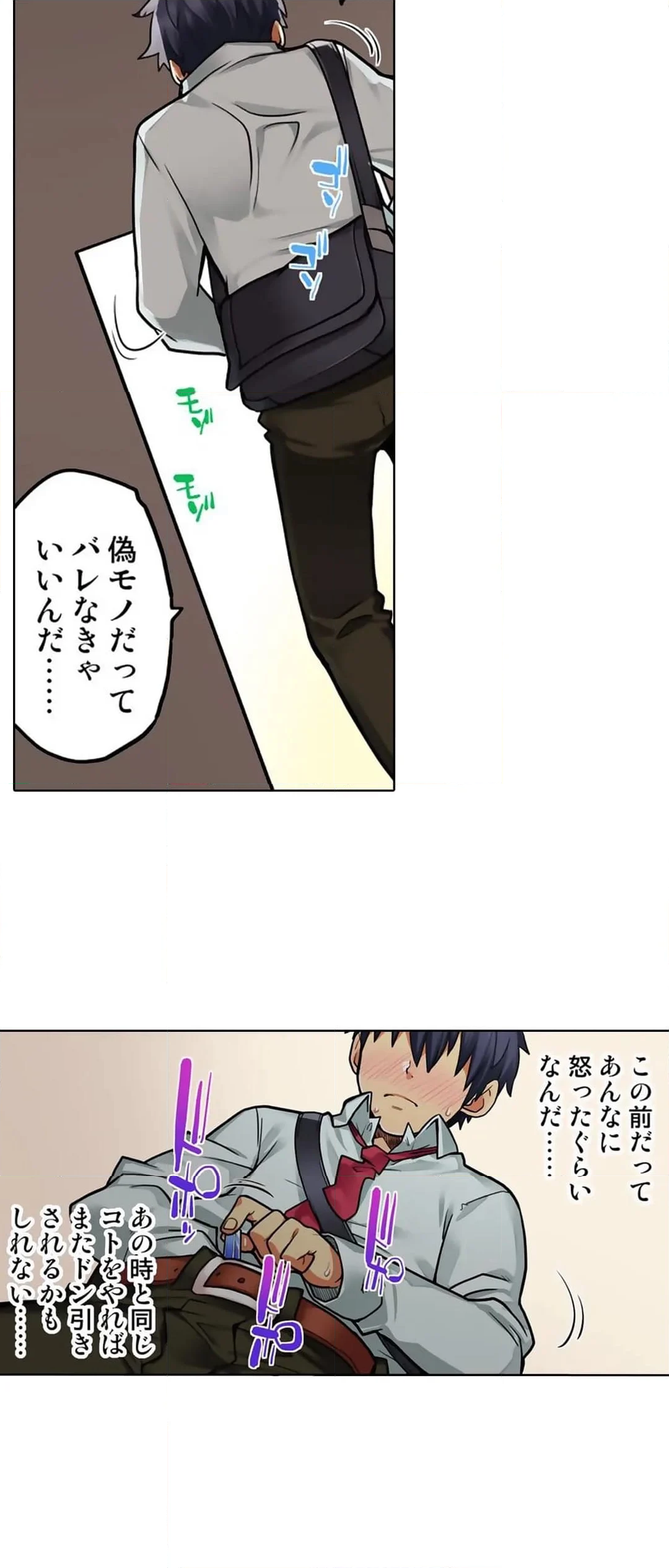 同級生は親父の嫁｡ﾍﾞｯﾄﾞの上では俺の嫁｡ - 第60話 - Page 5