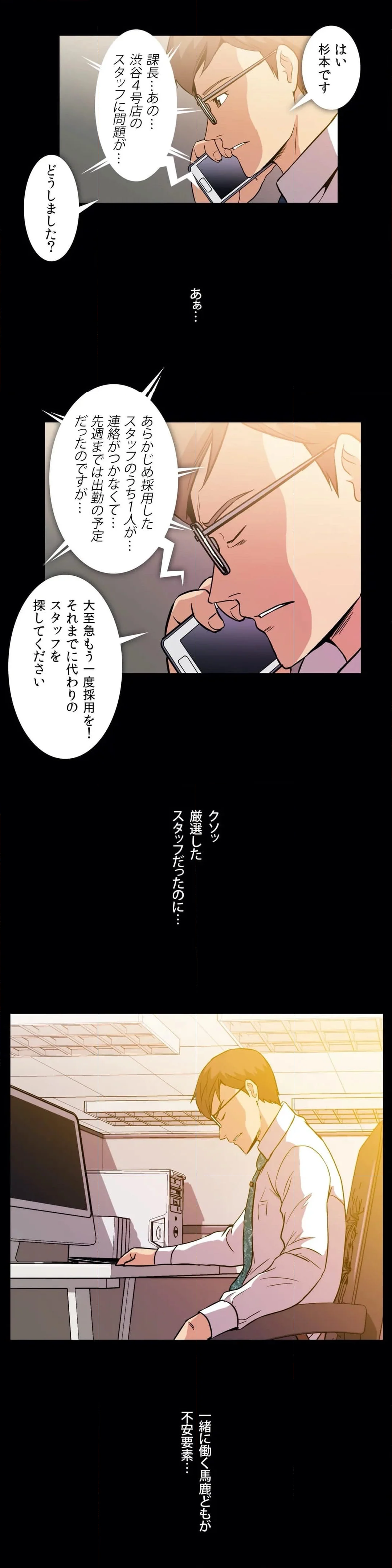 ドラッグキャンディー - 第5話 - Page 26