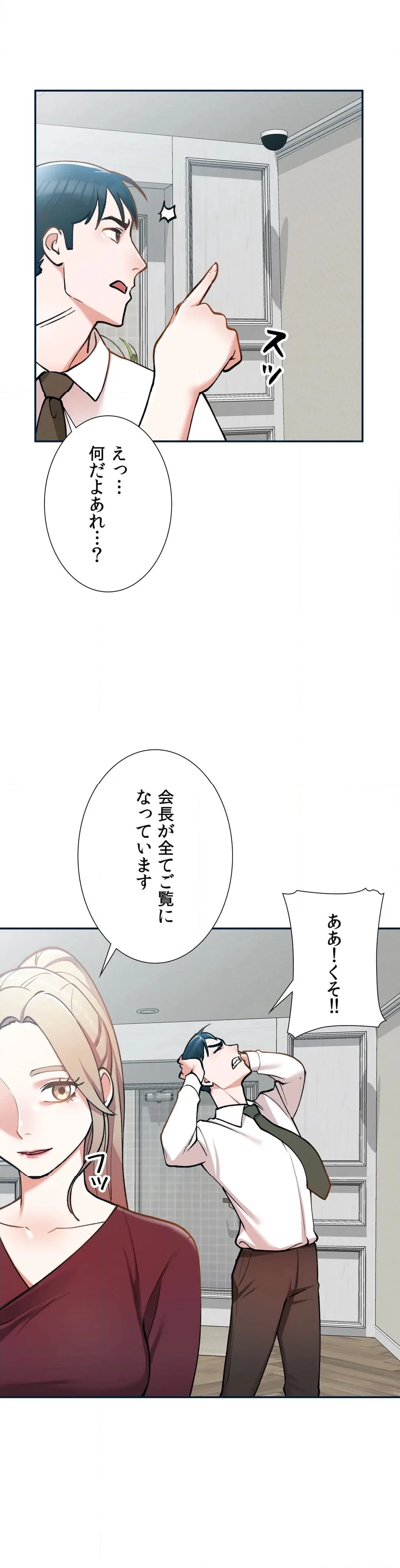 ワガママな女秘書 - 第3話 - Page 45