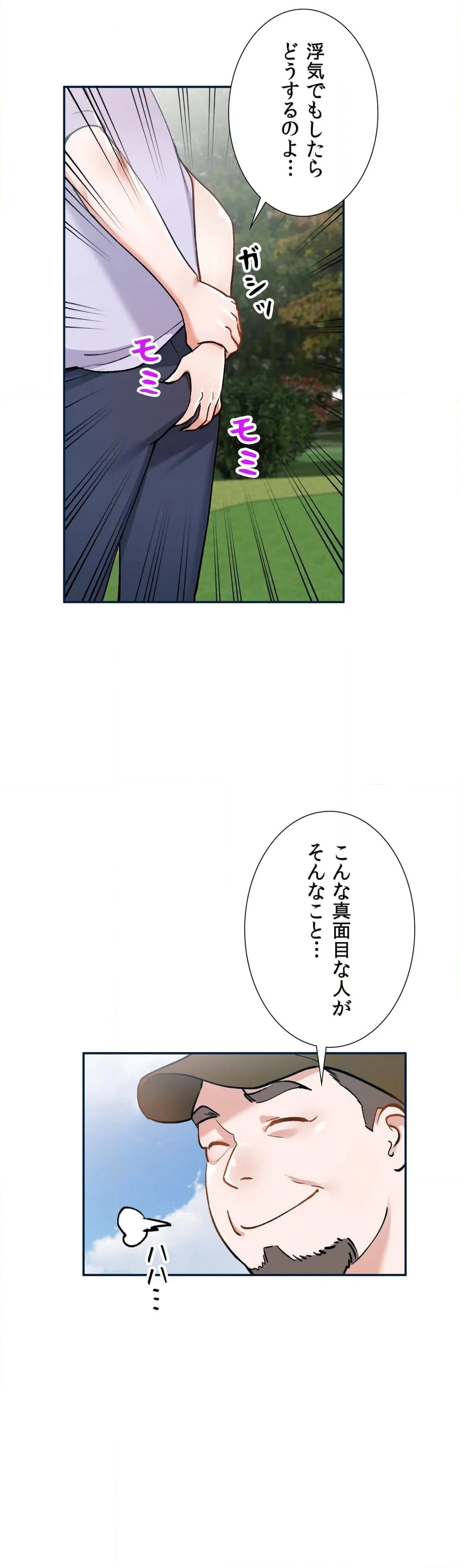 ワガママな女秘書 - 第3話 - Page 49