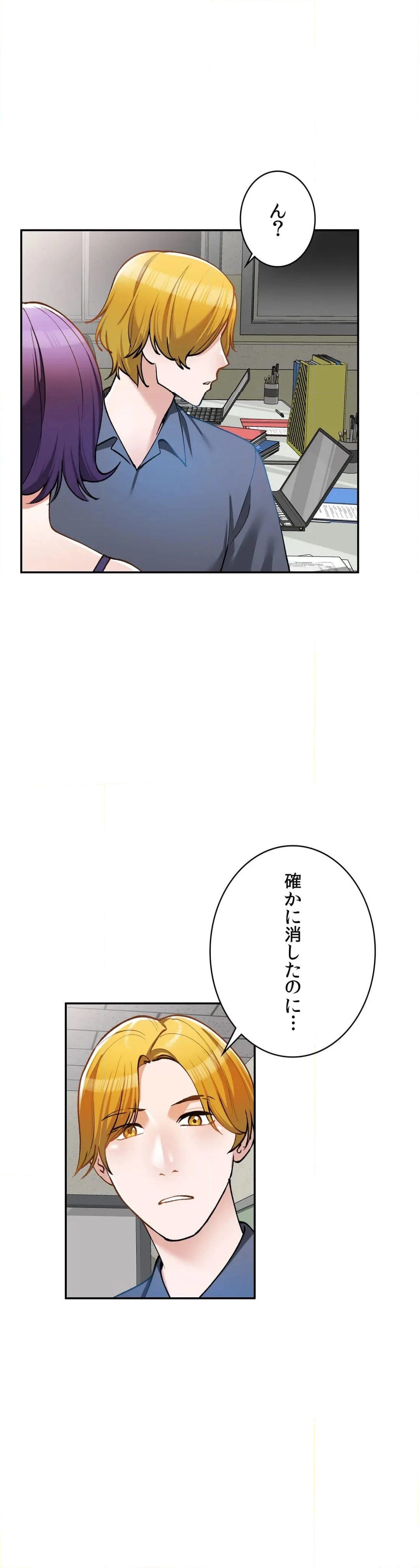 ワガママな女秘書 - 第9話 - Page 23