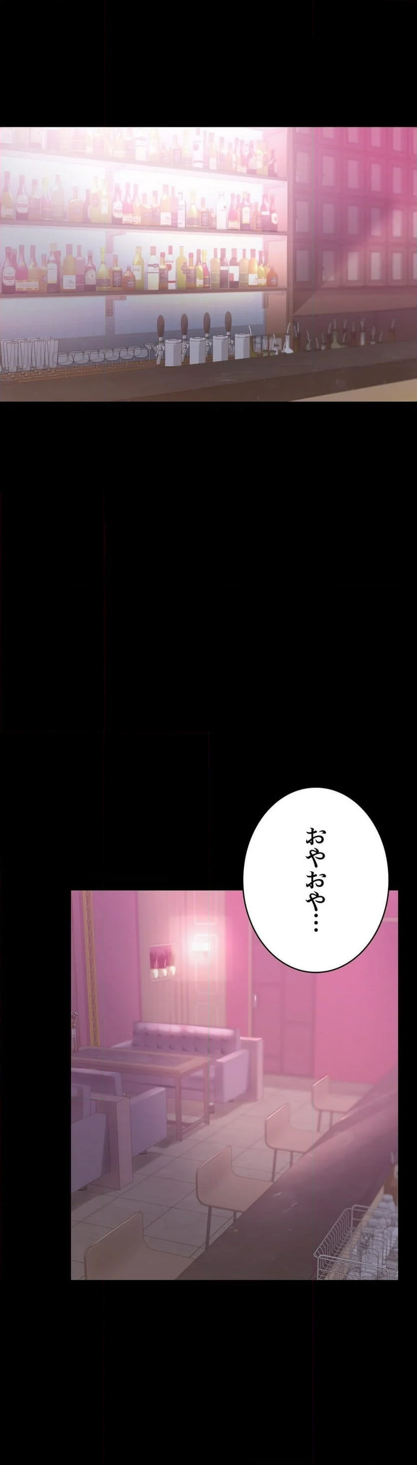 不倫学概論 - 第41話 - Page 63