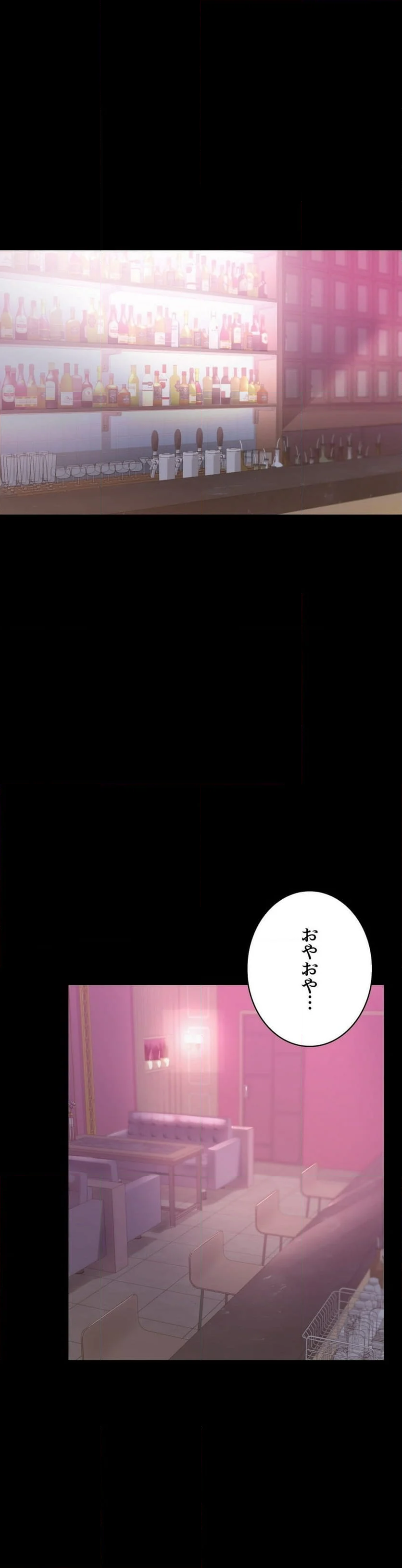 不倫学概論 - 第42話 - Page 1